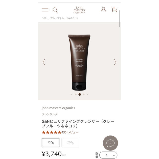 John Masters Organics(ジョンマスターオーガニック)のジョンマスターオーガニック　クレンジング　30g コスメ/美容のスキンケア/基礎化粧品(クレンジング/メイク落とし)の商品写真