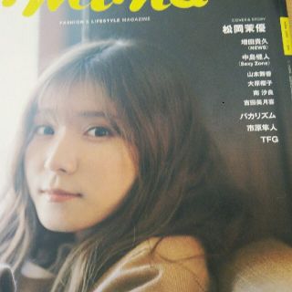 mina (ミーナ) 2020年 04月号(ファッション)