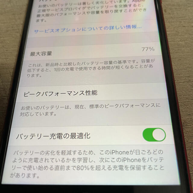 値下げ！美品　iPhone8 64GB RED SIMフリー