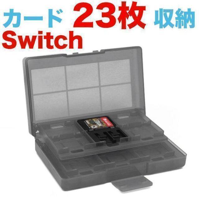 switch用 ゲームソフト 収納ケース 透明グレー