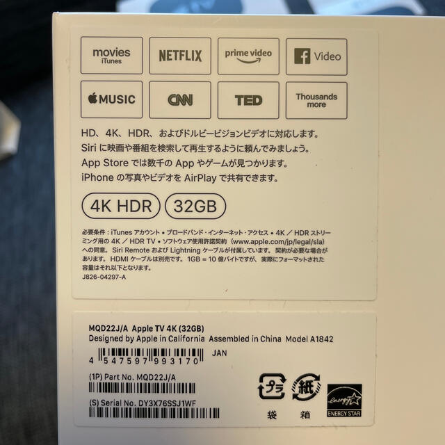 Apple(アップル)のApple TV 4K  スマホ/家電/カメラのテレビ/映像機器(その他)の商品写真