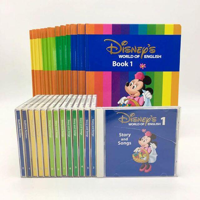 2010年購入！メインプログラム 絵本＆CD　ディズニー英語システム　DWE