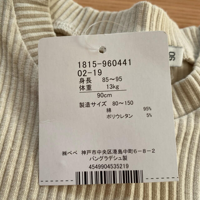 BeBe(ベベ)のBEBE  SLAP SLIP  ロンT  トップス キッズ/ベビー/マタニティのキッズ服女の子用(90cm~)(Tシャツ/カットソー)の商品写真