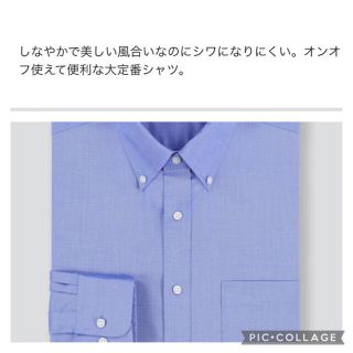 ユニクロ(UNIQLO)のUNIQLO ボタンダウン　オックスフォードシャツ(シャツ)