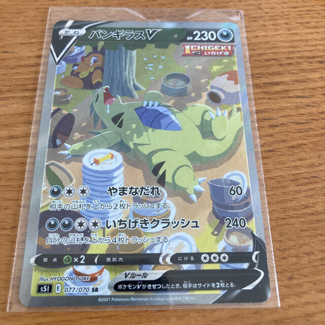 ポケモン(ポケモン)のポケカ バンギラス エンタメ/ホビーのアニメグッズ(カード)の商品写真