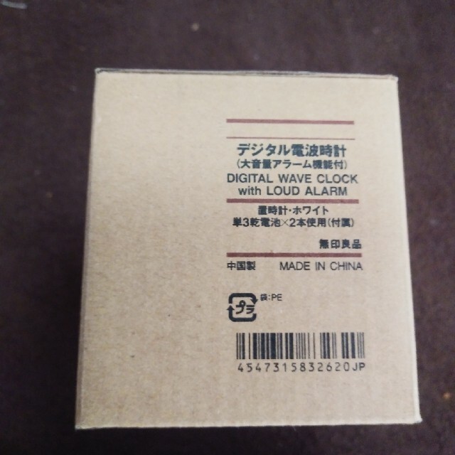 MUJI (無印良品)(ムジルシリョウヒン)の無印良品　デジタル電波時計 インテリア/住まい/日用品のインテリア小物(置時計)の商品写真