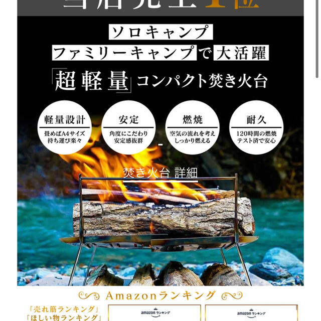 Tokyocamp焚き火台（アウトレット製品） 1