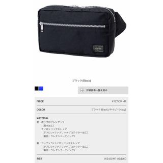 ポーター(PORTER)のporter ショルダーバック　ブラック　新品未使用(ショルダーバッグ)