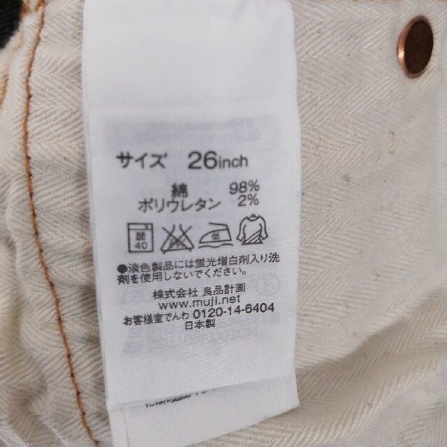 MUJI (無印良品)(ムジルシリョウヒン)の無印良品　ジーンズ　26インチ レディースのパンツ(デニム/ジーンズ)の商品写真