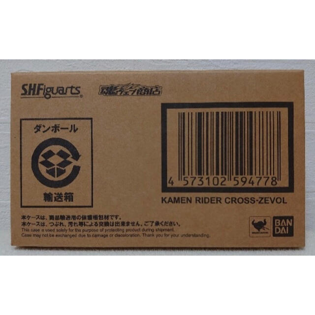BANDAI - 新品 S.H.Figuarts 仮面ライダークローズエボル  プレバン