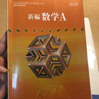 数学A(語学/参考書)