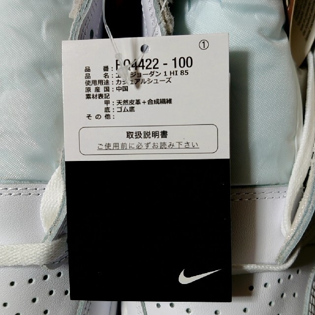 NIKE(ナイキ)のJORDAN 1 HIGH 85 NEUTRAL GREY メンズの靴/シューズ(スニーカー)の商品写真