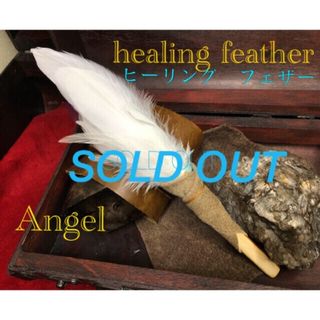 Angel healing feather エンジェル　ヒーリング　フェザー(ヒーリング/ニューエイジ)