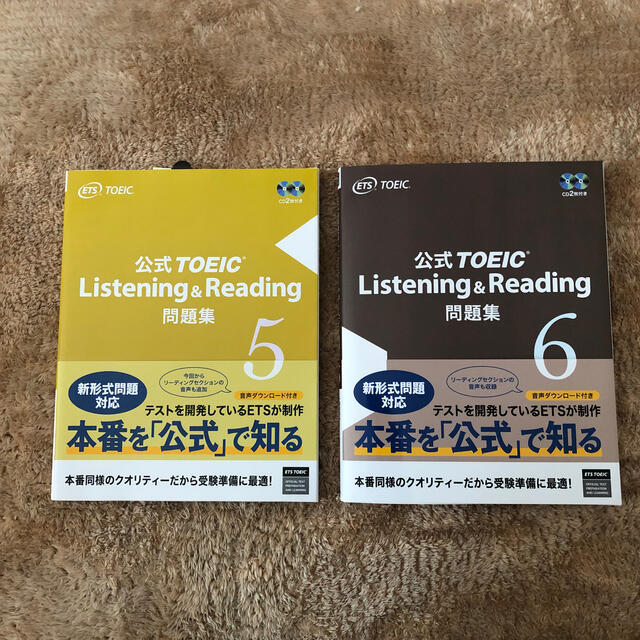 【公式】通販 公式TOEIC 10冊セット 問題集 Reading & Listening 参考書