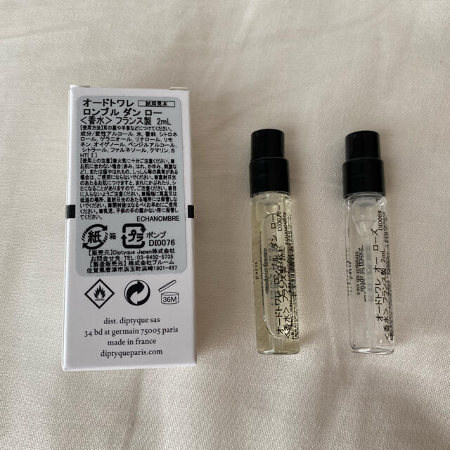 diptyque(ディプティック)の【お取り置き分】diptyque 2ml コスメ/美容のキット/セット(サンプル/トライアルキット)の商品写真