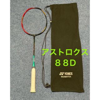 ヨネックス(YONEX)のアストロクス 88D YONEX(バドミントン)