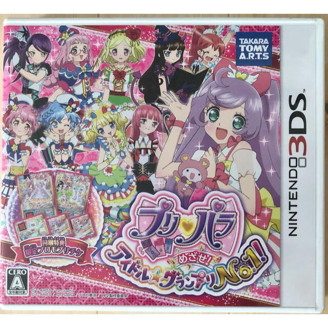 T-ARTS(タカラトミーアーツ)のプリパラ めざせ！ アイドル☆グランプリNo.1！ 3DS エンタメ/ホビーのゲームソフト/ゲーム機本体(携帯用ゲームソフト)の商品写真