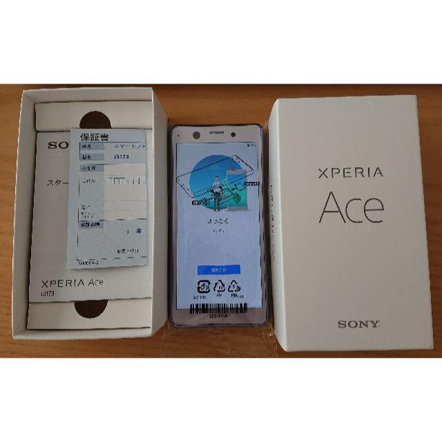 ほぼ新品 Xperia ace パープル エクスペリア エース モバイル
