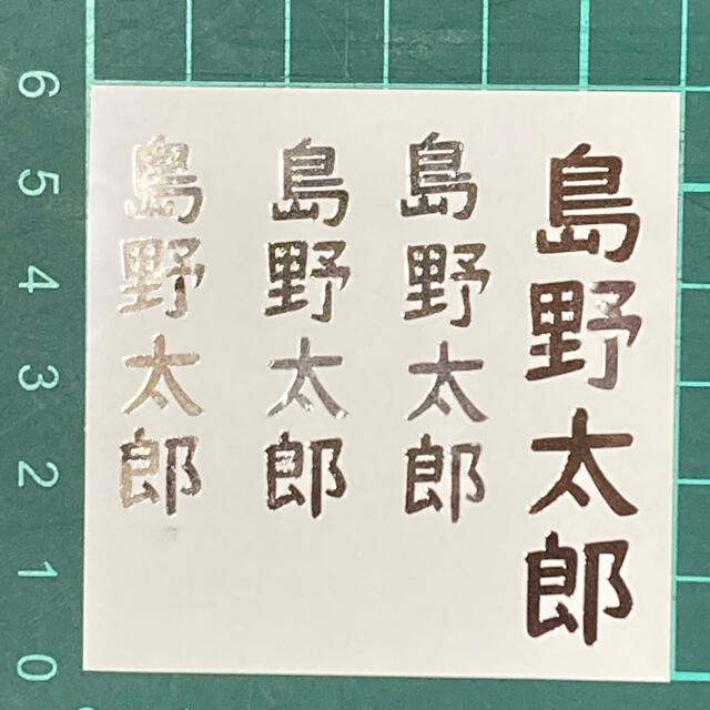 竿 釣竿 タモの柄 名前ステッカー 磯竿 鮎竿などに シマノ ダイワ がまかつの通販 By Nft 工房 ラクマ