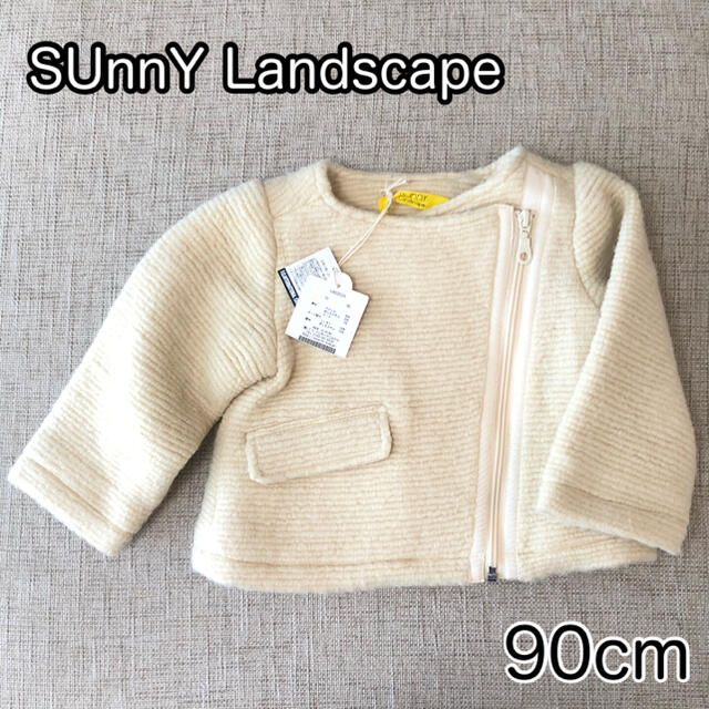 SunnyLandscape(サニーランドスケープ)のsunny Landscape / カーディガン キッズ/ベビー/マタニティのキッズ服女の子用(90cm~)(カーディガン)の商品写真