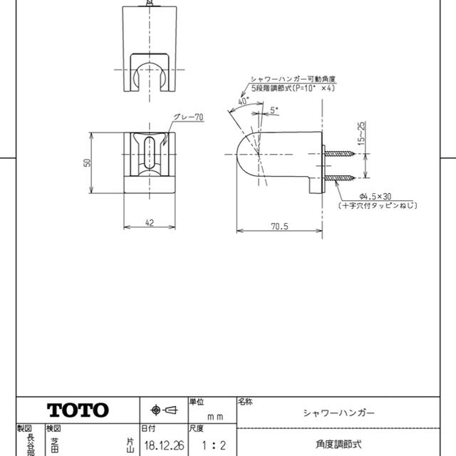 TOTO TOTO シャワーハンガー THYC51R 角度調整機構付 シャワーフックの通販 by はまちちゃん's shop｜トウトウならラクマ