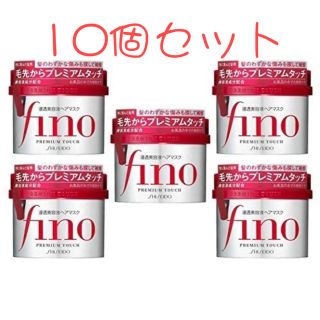 シセイドウ(SHISEIDO (資生堂))のフィーノ fino プレミアムタッチ ヘアマスク ヘアトリートメント 10個(ヘアパック/ヘアマスク)