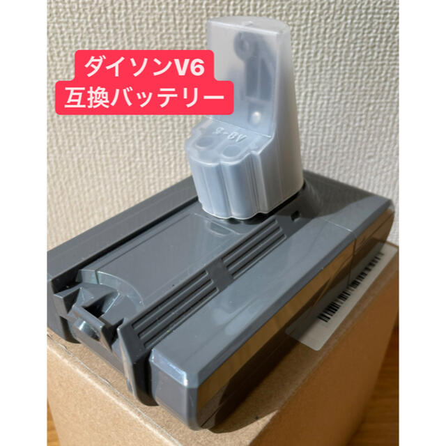 【2020 改良版】V6 バッテリー 充電バッテリー 3500mAh V6