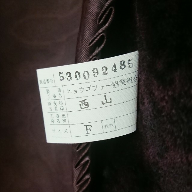 EMBA エンバ 高級 毛皮コート 美品 レディースのジャケット/アウター(毛皮/ファーコート)の商品写真