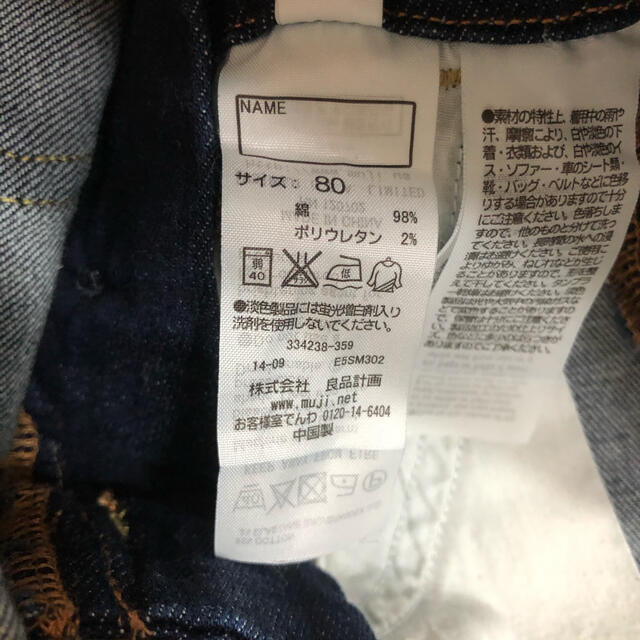 MUJI (無印良品)(ムジルシリョウヒン)の無印良品＊ジャンパースカート キッズ/ベビー/マタニティのベビー服(~85cm)(スカート)の商品写真