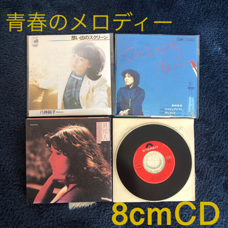グリコ(グリコ)のタイムスリップグリコ 8cm CD 青春のメロディーチョコレート付録(ポップス/ロック(邦楽))