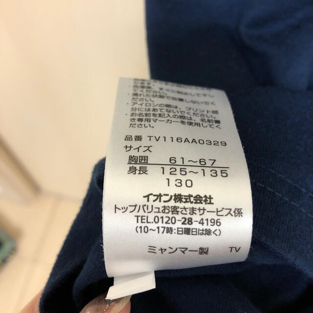 AEON(イオン)の193.130cm ノースリーブシャツ【r e n a様専用】 キッズ/ベビー/マタニティのキッズ服男の子用(90cm~)(Tシャツ/カットソー)の商品写真