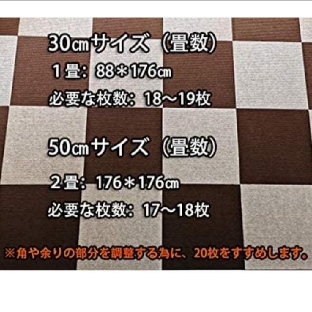 40枚タイルカーペット 洗える 滑り止め 貼り跡がない 簡単吸着 インテリア/住まい/日用品のラグ/カーペット/マット(カーペット)の商品写真