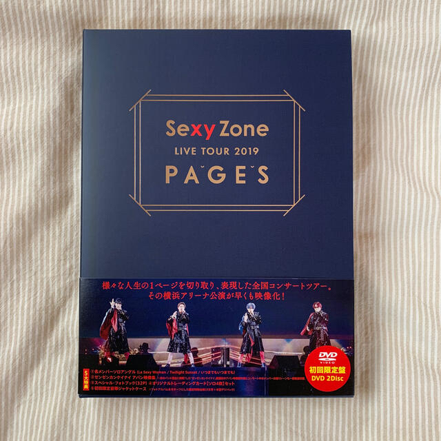 【5/9販売終了】Sexy Zone LIVE PAGES 初回限定盤DVD