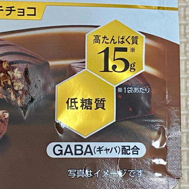 8袋★ライザップ プロテインチョコ 高たんぱく 低糖質 激安 お菓子 GABA 食品/飲料/酒の食品(菓子/デザート)の商品写真