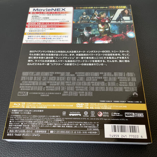 アイアンマン2　MovieNEX Blu-ray 1