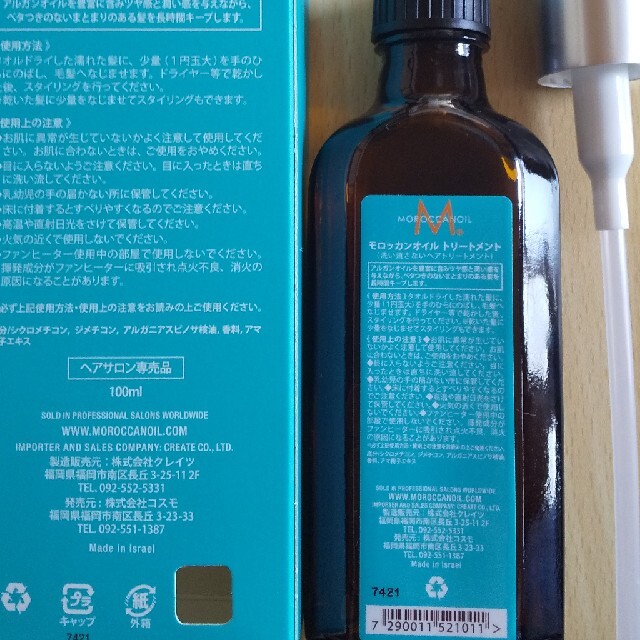 Moroccan oil(モロッカンオイル)のモロッカンオイル100ml コスメ/美容のヘアケア/スタイリング(ヘアケア)の商品写真