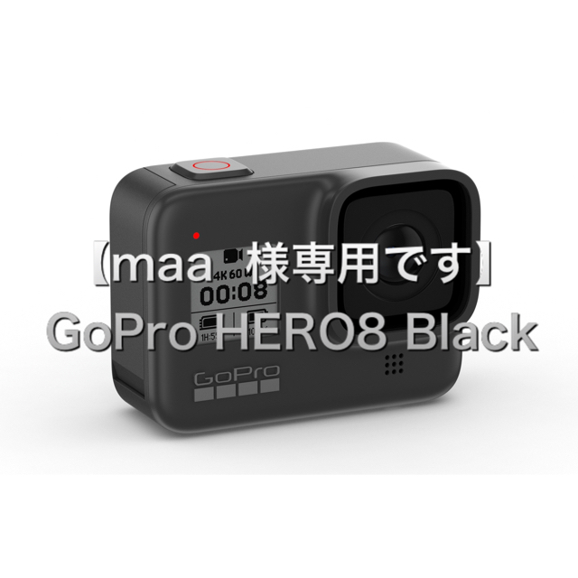 生まれのブランドで  【maa 様専用です】 Black HERO8 GoPro ビデオカメラ