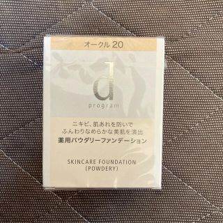 ディープログラム(d program)のdプログラム 薬用スキンケアファンデーション(パウダリー) オークル20 レフィ(ファンデーション)