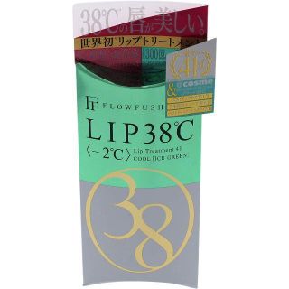 フローフシ(FLOWFUSHI)の未開封　LIP38℃ リップトリートメント -2℃ #アイスグリーン(口紅)