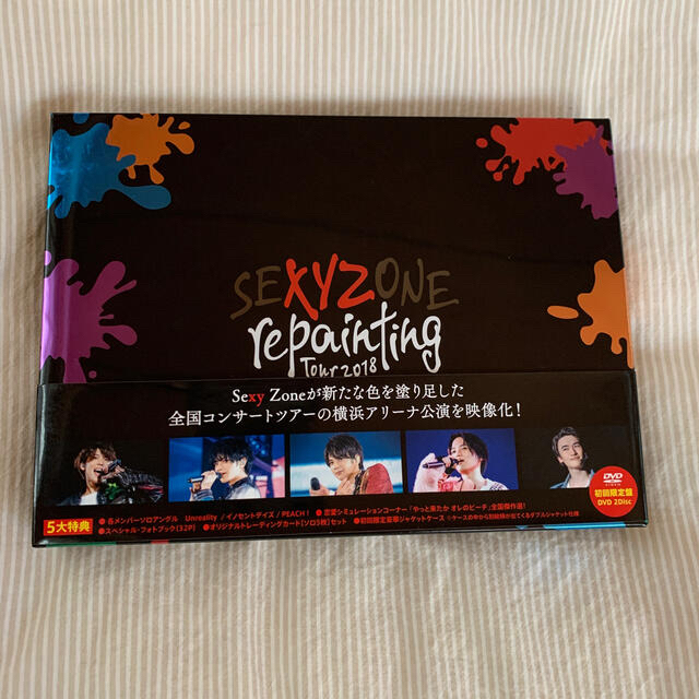 【5/9販売終了】 SEXY ZONE repainting DVD初回限定盤