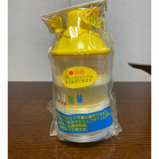ミッフィーのミルクケース　粉ミルク容器(その他)