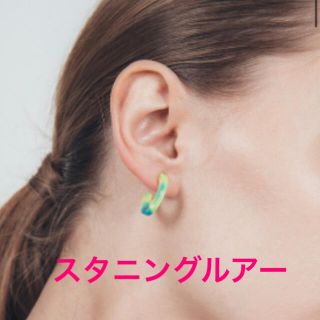 スタニングルアー(STUNNING LURE)の新品　stunning lure スタニングルアー　セレクト　ピアス(ピアス)