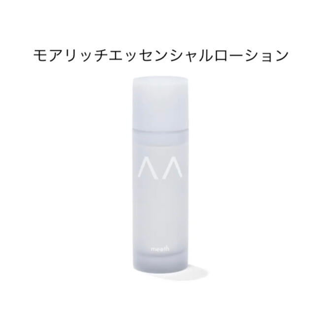 meeth モアリッチエッセンシャルローション　100ml 新品化粧水/ローション