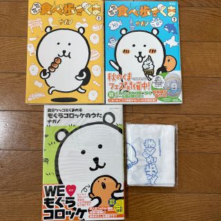 ナガノ 自分ツッコミくまの本 3冊セット 手ぬぐい付き(絵本/児童書)