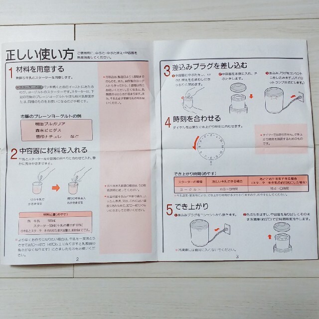 象印(ゾウジルシ)の象印 電気ヨーグルトメーカー EBA-08 ホワイト スマホ/家電/カメラの調理家電(調理機器)の商品写真