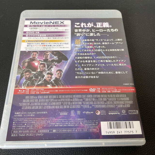 MARVEL(マーベル)のアベンジャーズ／エンドゲーム　MovieNEX Blu-ray エンタメ/ホビーのDVD/ブルーレイ(外国映画)の商品写真