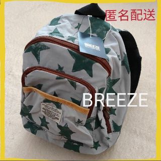 ブリーズ(BREEZE)の【新品】BREEZE リュックサック(リュックサック)