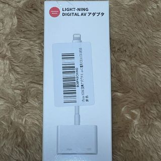 LIGHTNINGAVアダプタ　iPhone HDMI(映像用ケーブル)