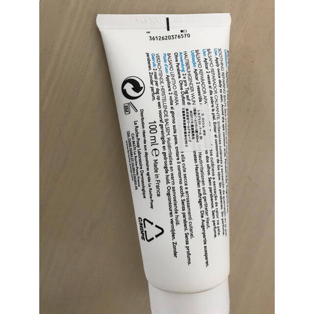 LA ROCHE-POSAY(ラロッシュポゼ)のラロッシュポゼ　シカプラストバームB5 100ml コスメ/美容のスキンケア/基礎化粧品(フェイスクリーム)の商品写真