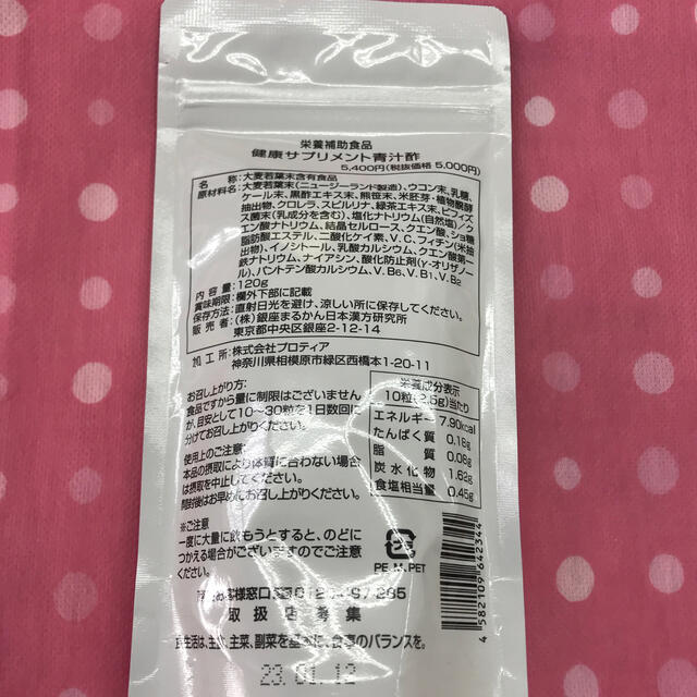 銀座まるかん青汁酢　　送料無料   4種類の青汁、